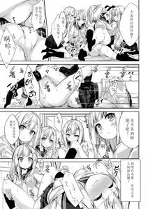 Page 122 of Funky Baby - preview thumbnail