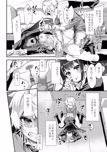 Page 139 of Funky Baby - preview thumbnail