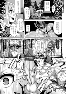 Page 20 of Funky Baby - preview thumbnail