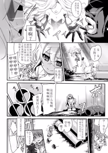 Page 27 of Funky Baby - preview thumbnail