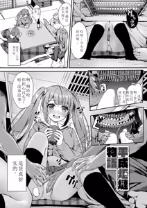 Page 28 of Funky Baby - preview thumbnail