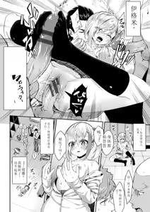 Page 79 of Funky Baby - preview thumbnail