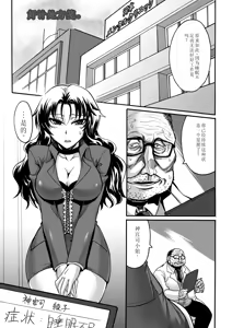 Page 103 of Biniku no Kangoku - preview thumbnail