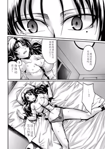Page 106 of Biniku no Kangoku - preview thumbnail