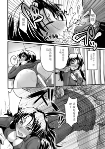 Page 118 of Biniku no Kangoku - preview thumbnail