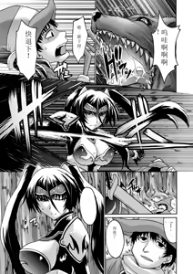 Page 123 of Biniku no Kangoku - preview thumbnail