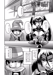 Page 124 of Biniku no Kangoku - preview thumbnail