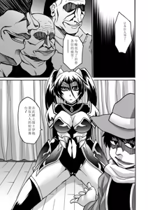 Page 127 of Biniku no Kangoku - preview thumbnail