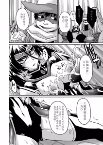 Page 128 of Biniku no Kangoku - preview thumbnail