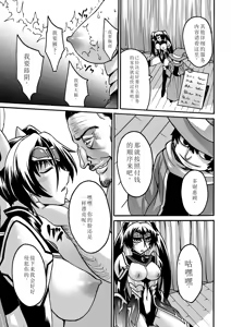 Page 129 of Biniku no Kangoku - preview thumbnail