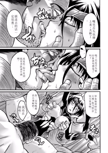 Page 131 of Biniku no Kangoku - preview thumbnail
