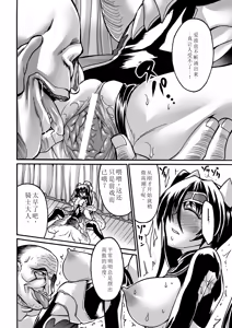 Page 132 of Biniku no Kangoku - preview thumbnail
