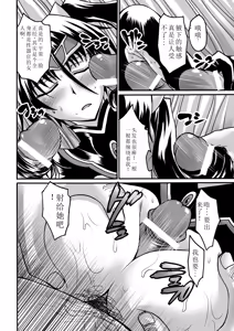 Page 134 of Biniku no Kangoku - preview thumbnail