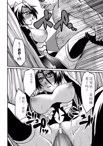 Page 136 of Biniku no Kangoku - preview thumbnail