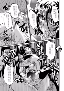 Page 139 of Biniku no Kangoku - preview thumbnail