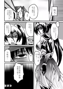 Page 142 of Biniku no Kangoku - preview thumbnail