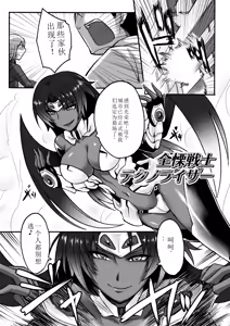 Page 143 of Biniku no Kangoku - preview thumbnail