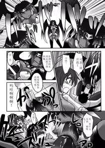 Page 144 of Biniku no Kangoku - preview thumbnail
