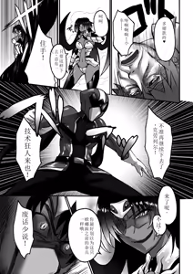 Page 145 of Biniku no Kangoku - preview thumbnail