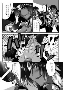 Page 147 of Biniku no Kangoku - preview thumbnail