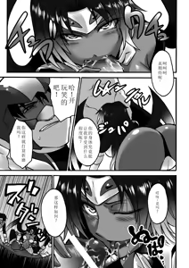 Page 149 of Biniku no Kangoku - preview thumbnail