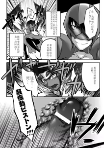 Page 160 of Biniku no Kangoku - preview thumbnail