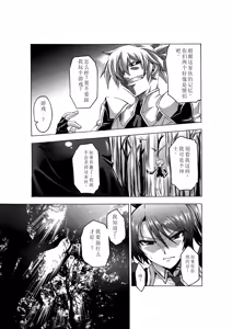 Page 165 of Biniku no Kangoku - preview thumbnail