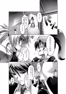 Page 170 of Biniku no Kangoku - preview thumbnail
