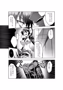 Page 171 of Biniku no Kangoku - preview thumbnail