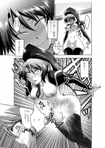 Page 173 of Biniku no Kangoku - preview thumbnail