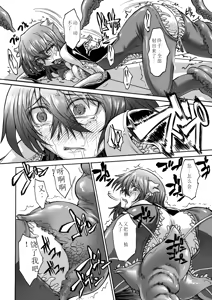 Page 18 of Biniku no Kangoku - preview thumbnail
