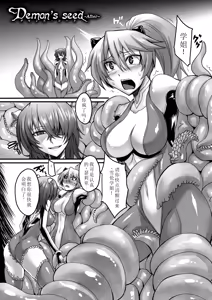 Page 183 of Biniku no Kangoku - preview thumbnail