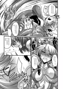 Page 185 of Biniku no Kangoku - preview thumbnail