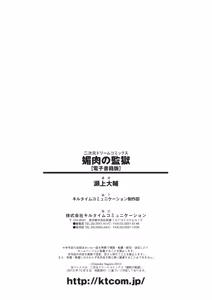Page 194 of Biniku no Kangoku - preview thumbnail