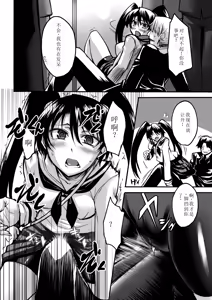 Page 26 of Biniku no Kangoku - preview thumbnail