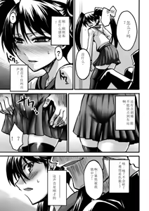 Page 27 of Biniku no Kangoku - preview thumbnail