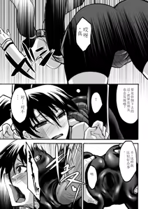Page 37 of Biniku no Kangoku - preview thumbnail