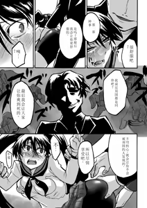 Page 39 of Biniku no Kangoku - preview thumbnail