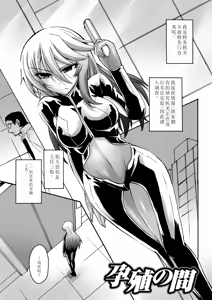 Page 63 of Biniku no Kangoku - preview thumbnail