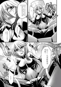 Page 67 of Biniku no Kangoku - preview thumbnail