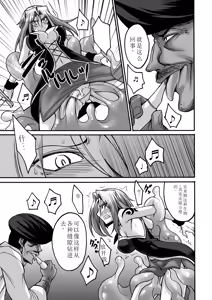 Page 89 of Biniku no Kangoku - preview thumbnail