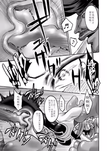 Page 99 of Biniku no Kangoku - preview thumbnail
