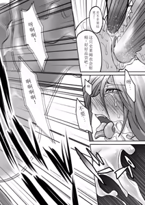 Page 100 of Biniku no Kangoku - preview thumbnail