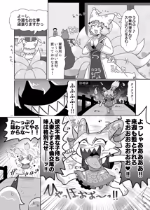 Page 12 of Kienai Memento - preview thumbnail