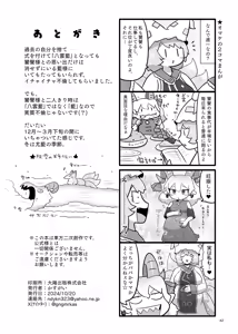 Page 43 of Kienai Memento - preview thumbnail