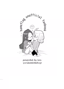 Page 18 of Zenbu Katarina-sama no Sei desu yo. - preview thumbnail