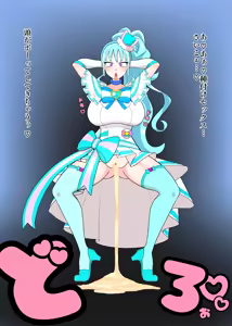 Page 24 of ガニ股でキュアキュアワンダフル編 - preview thumbnail