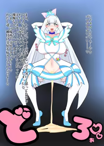 Page 33 of ガニ股でキュアキュアワンダフル編 - preview thumbnail
