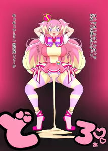 Page 4 of ガニ股でキュアキュアワンダフル編 - preview thumbnail