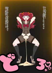 Page 65 of ガニ股でキュアキュアワンダフル編 - preview thumbnail